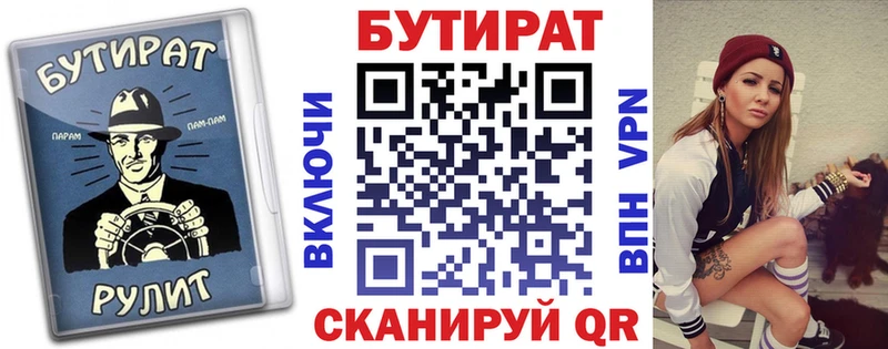 KRAKEN сайт  Костерёво  БУТИРАТ бутандиол 