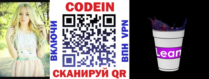 Codein Purple Drank  Костерёво 