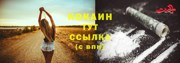 спайс Белокуриха