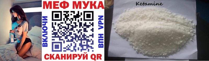 Мефедрон мука  Костерёво 