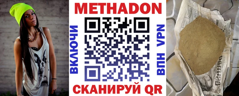 где можно купить   Костерёво  Метадон methadone 