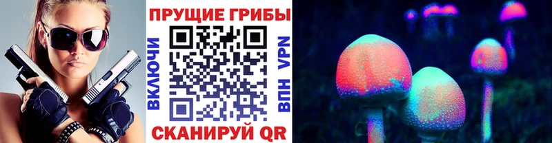 Псилоцибиновые грибы Magic Shrooms Костерёво